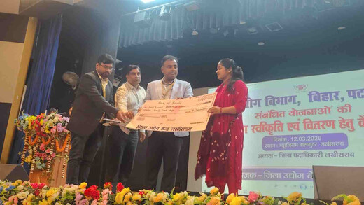 लखीसराय में स्वरोजगार योजनाओं को बढ़ावा, ऋण स्वीकृति व वितरण शिविर आयोजित